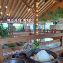 여주 옛날팥빙수가 먹고 싶다면 [ 카페 미지니 ] 내돈내산 방문 후기