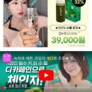 50만 다이어트 커뮤니티 후기 대란템! 소휘 그린티샷 00000 캐시워크 퀴즈