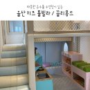 끌리몽드 | 울산 키즈 풀빌라 끌리몽드 2층 간절곶 수영장 펜션