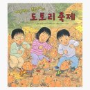 [창의놀이] 클레이 도토리 모자 만들기 - 도토리 노래 추천