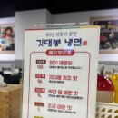 (주)베네치아메가몰 | 중구 황학동 베네치아메가몰 깃대봉냉면 후기