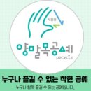 수봉양말