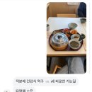 솥밥이 맛있는 양평 뭇순 n번째 후기
