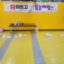 용인대 부곡 태권도장 이미지
