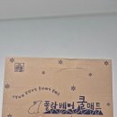 리치동물병원 | 마이또 폴라베어 반려동물 강아지 쿨매트 사용 후기입니듀아아