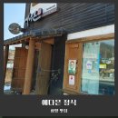 종가집밥상 | [함양 맛집] 상림공원 근처 정갈한 종가집 밥상, 예다믄 정식 내돈내산 후기