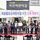 의신어린이집 이미지