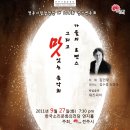 합창단 제106회 정기연주회 이미지