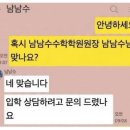남남수학원 Daum카페