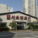 서울깍두기 | [부산/전포] 전포 혼밥하기 좋은곳! <S 서울깍두기> 방문 후기/서이추 환영