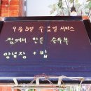 항아리수제비 이미지