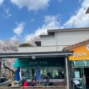 옹심이 칼국수 언양점 이미지