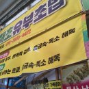 통영해초유부초밥