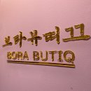 보라눈썹 이미지