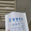 강남구청역약국 이미지