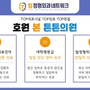 호원본튼튼의원 네이버블로그