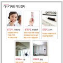 광명종합인테리어 이미지