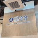 하양송송제빵소 | 경산 하양카페맛집 하양송송제빵소 대형베이커리 내돈내산 후기