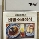 [ 부천 | 테루뉴코아부천점 ] 가성비 돈카츠 후기