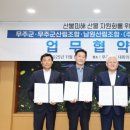 남원산림조합 이미지