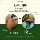 힐링스파중산 | 두피가 가벼워지는 시간, 중산동헤드스파 뷰티온담에서 받은 경산 헤드스파 후기