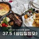삼십칠점오