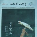 백오로 이미지
