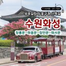 냉천로 11번길 26 | 성곽길따라 배롱나무 꽃구경 산책길 [수원화성] 창룡문 장안문