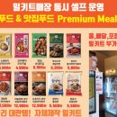 33떡볶이&꼬마김밥수원