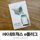 HK네트웍스 이미지