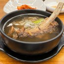 종가집한우농장 | 청라 한우 종가집 맛집 갈비탕 후기