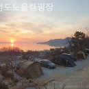 동검도 노을캠핑장 이미지
