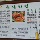 돌실회관 | 곡성 석곡 흑돼지 전문점 돌실숯불회관 후기