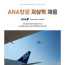 (주)가자항공여행사 | &#34;대한항공 CRS 토파스 배우고 공항 가자!” 항공예약발권 자격증 국비과정｜강남 ANC 교육원