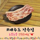 동경축산 이미지
