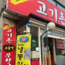 오서방네 무한리필 이미지