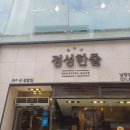 우보리몰 다이닝코드