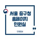 중구청 민원실 이미지