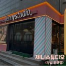 [경기/판교] 판교 미용실 가격 이거 맞나요?! 금손금동쌤