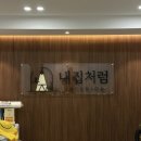 내집처럼 이미지