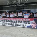 광주글로벌모터스 노동조합 이미지