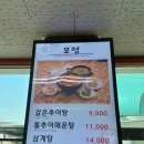 모정추어탕 이미지