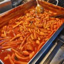 제일떡볶이