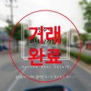 다연부동산공인중개사사무소 이미지