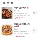 자가제빵선명희PIZZA성남
