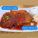 수원-0455 | 수원 인계동 돈까스, 온정돈까스 디진다돈까스로 유명한 곳 내돈내산 후기