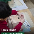 한국창의어린이집 | 어린이집 목공체험 추천｜수원사랑 어린이집 모콩이 서랍 만들기 유아 목공활동 후기
