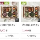 본도시락 광운대역점 이미지
