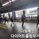 옥동복싱체육관 이미지