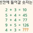 치매예방차원 머리굴리기--풀 수 있어??^^ 이미지